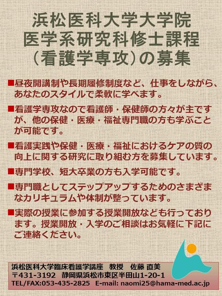 https://www.hama-med.ac.jp/2016syusi3_1.jpg