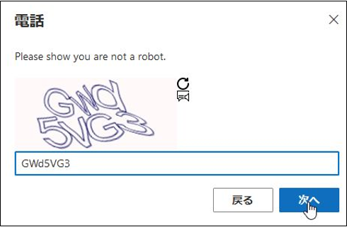 please show you are not a robot.png
