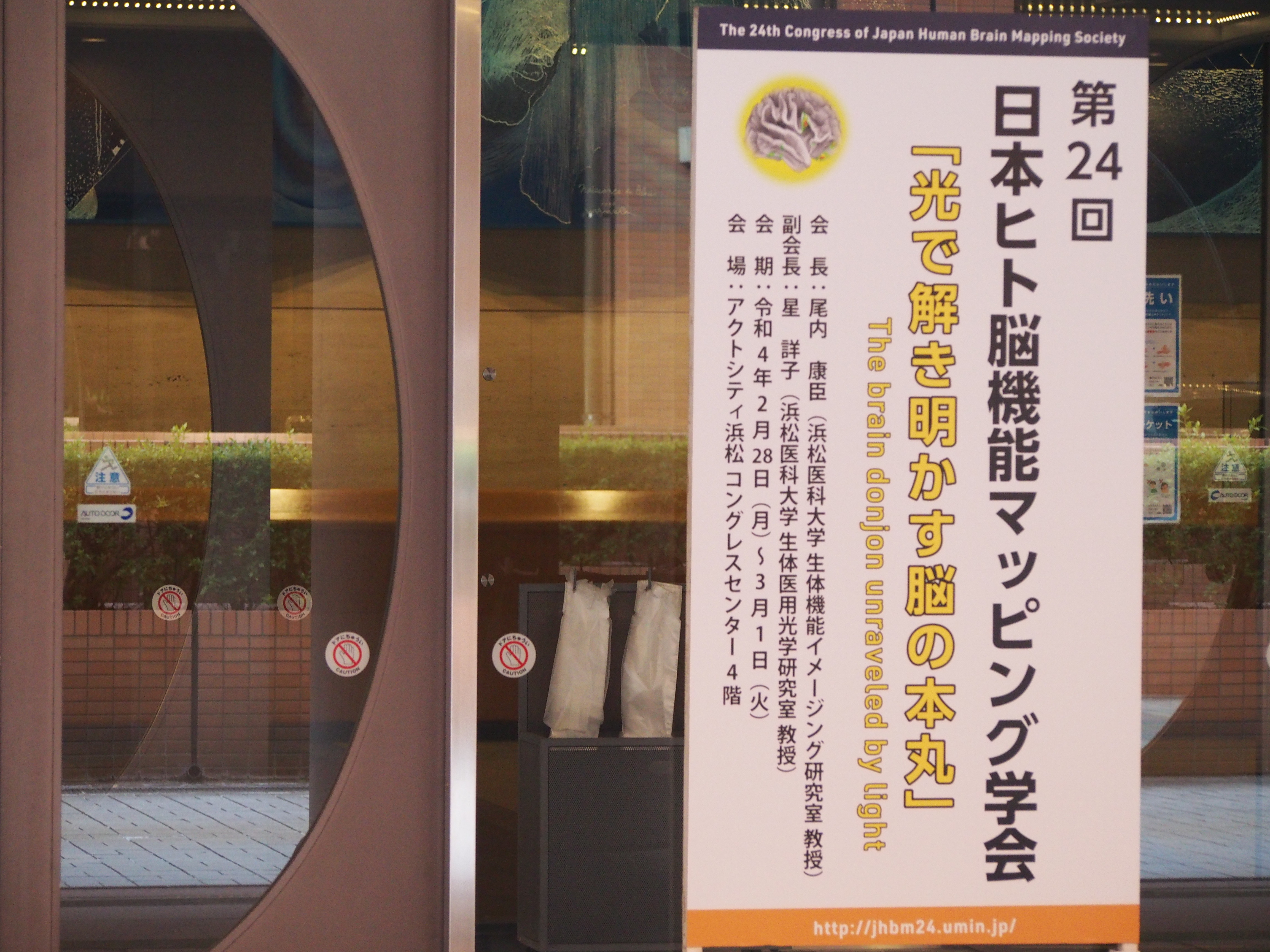 会場入り口