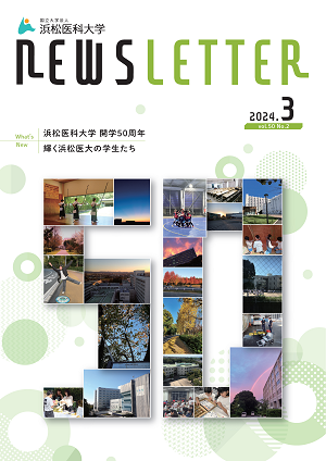 NEWSLETTER 2023.10月発行　Vol.50 No.1（Web Pamphlet）