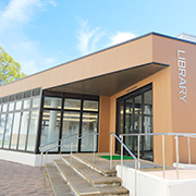 附属図書館