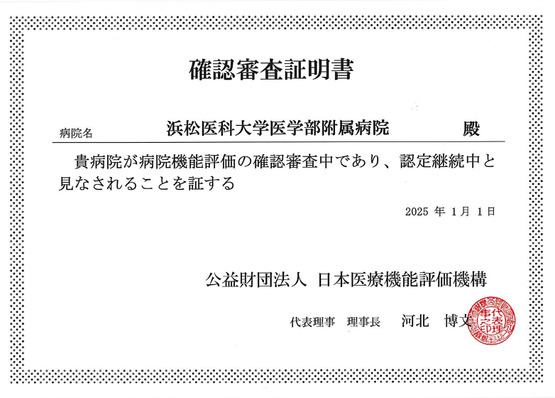 qhc-shomeisho2025.png