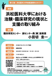 【パワポ】第42回ポスター 50.jpg