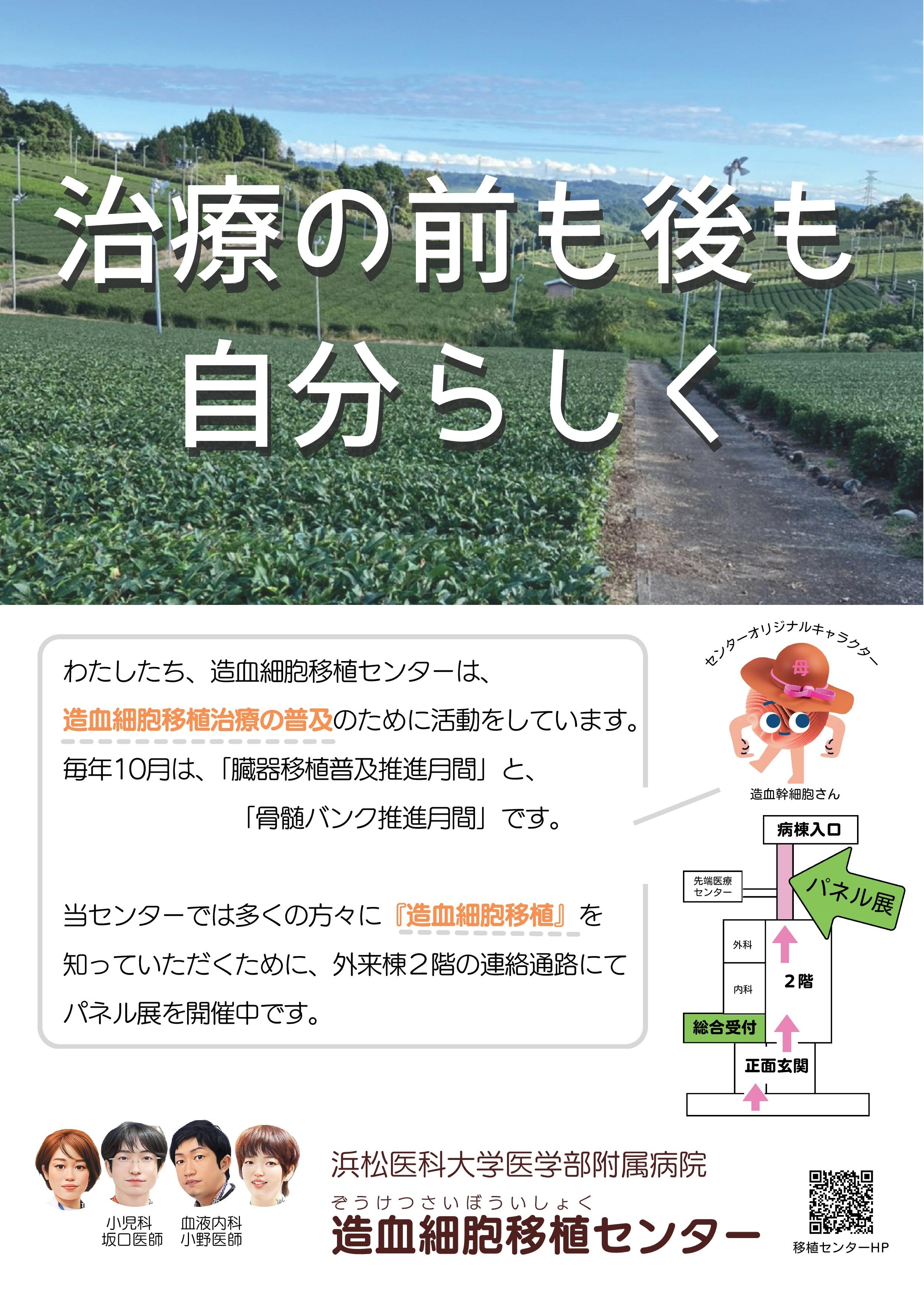 推進月間2024.jpg