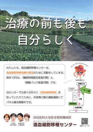 推進月間2024.jpg