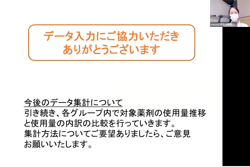 浜松地区感染対策サーベイランス報告2.png