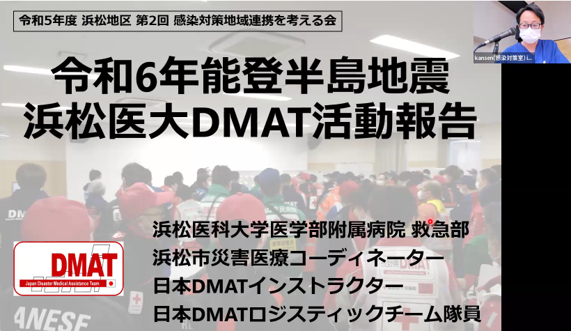 令和6年能登半島地震浜松医大DMAT活動報告.png