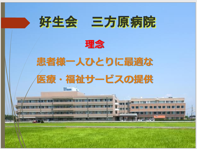 mikatahara.png