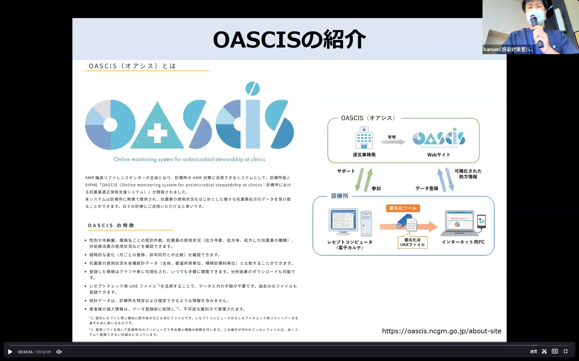 oascis.png