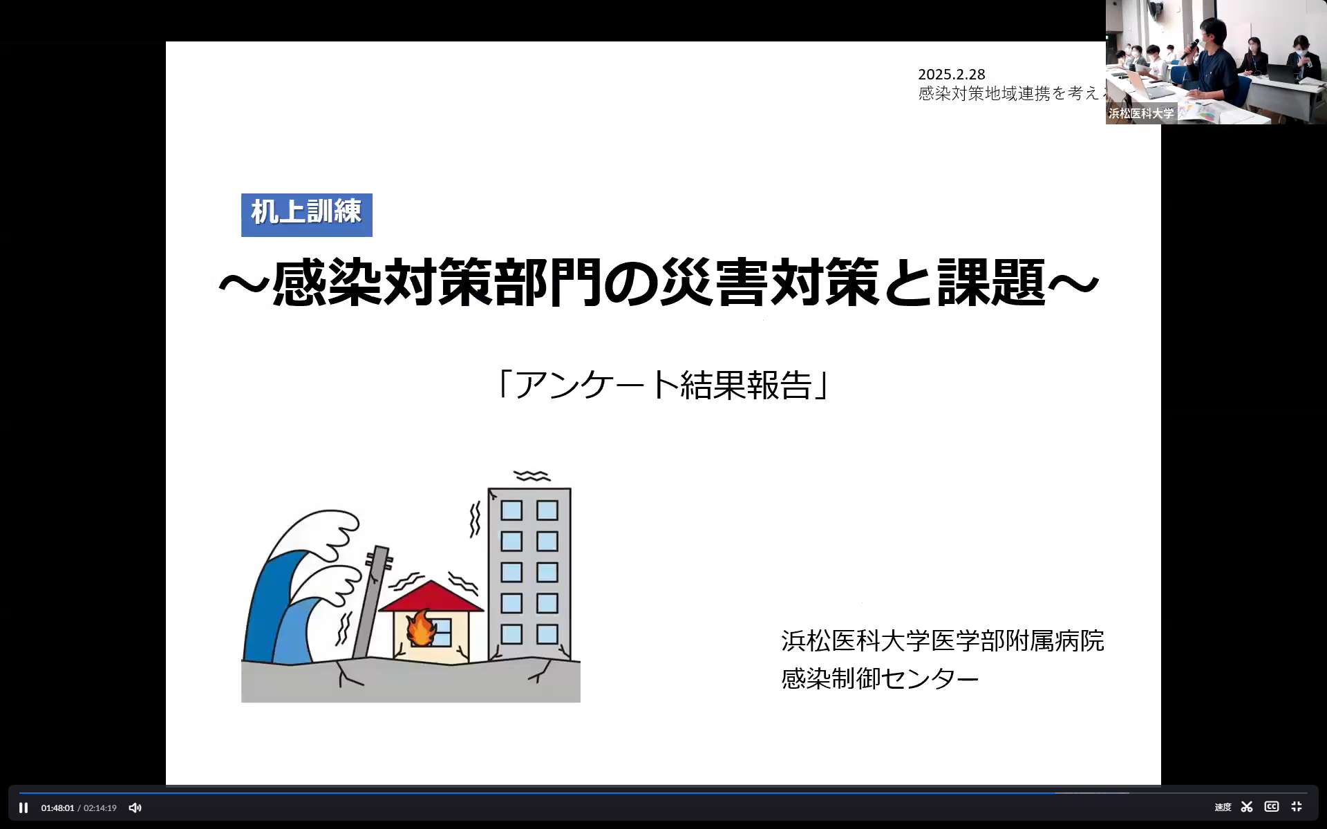 saigai.png