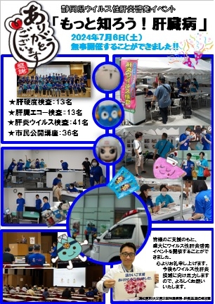 2024.7.6イベント終了報告.jpg