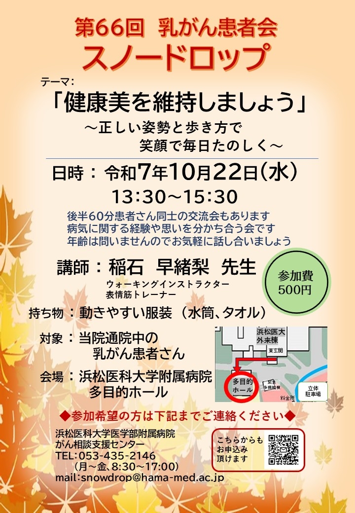 R7年10月22日スノードロップポスター.jpg