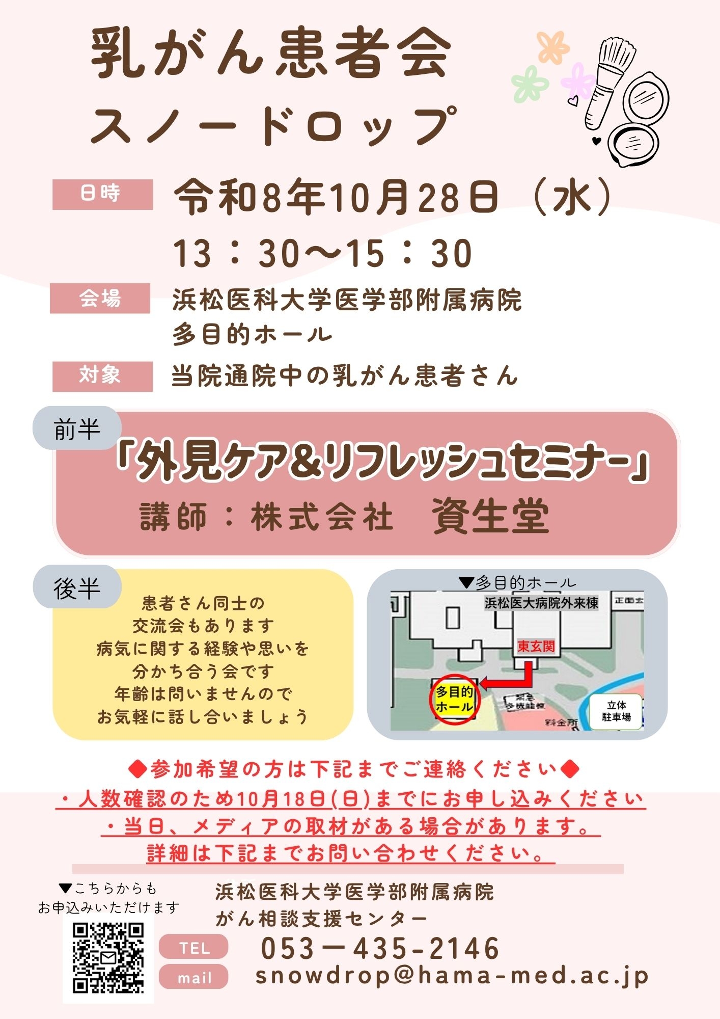 スノードロップ.pdf (1).jpg