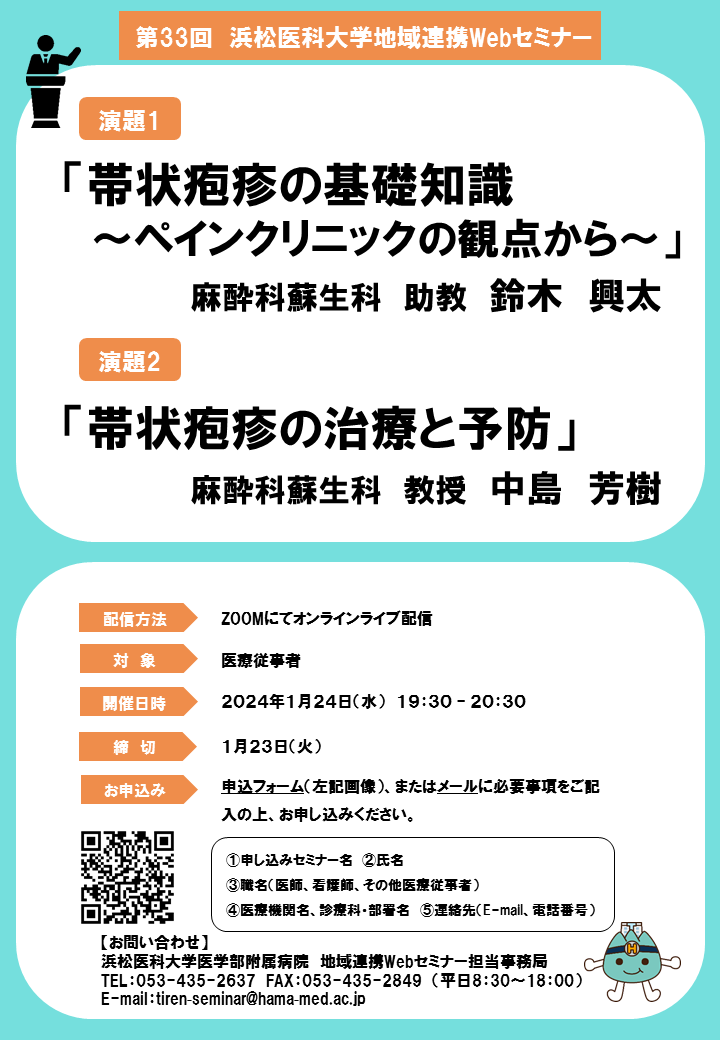 第33回開催案内ポスター