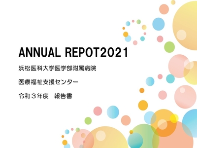 ANNUAL REPORT 2021.jpg