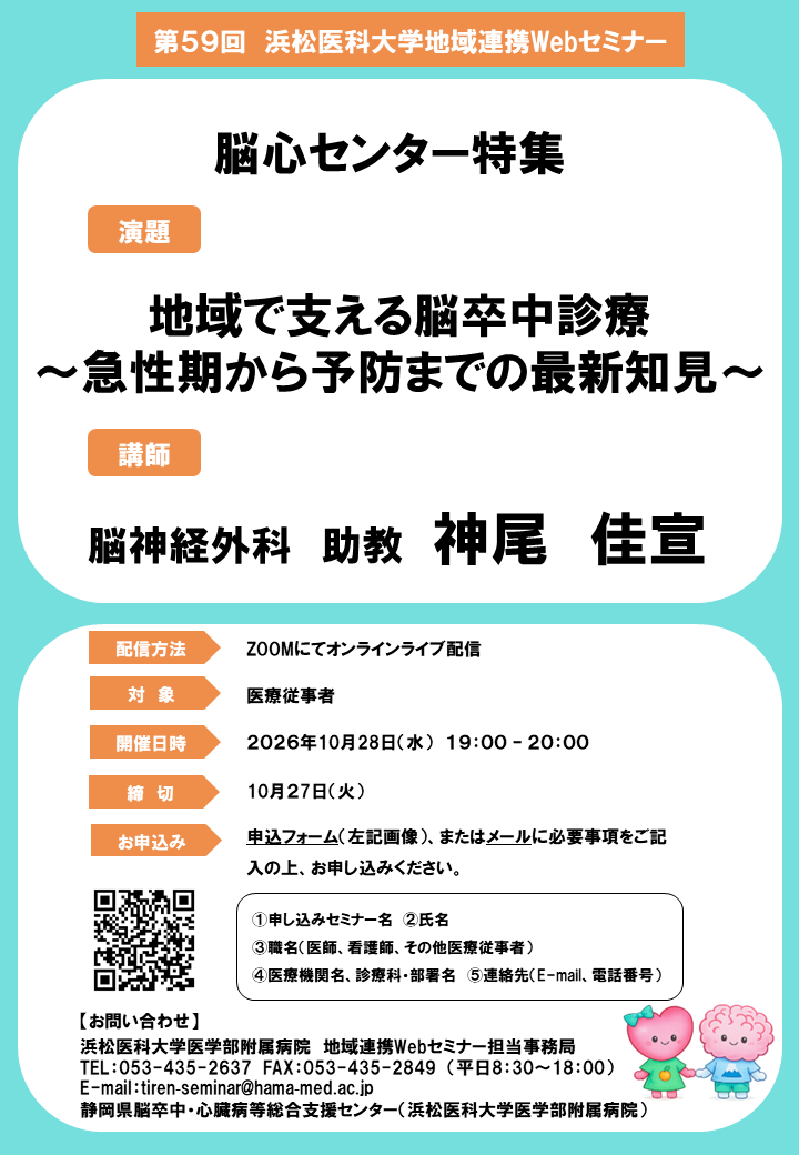 第59回開催案内ポスター