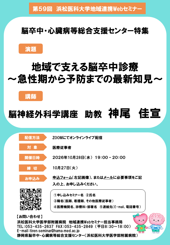 第59回開催案内ポスター