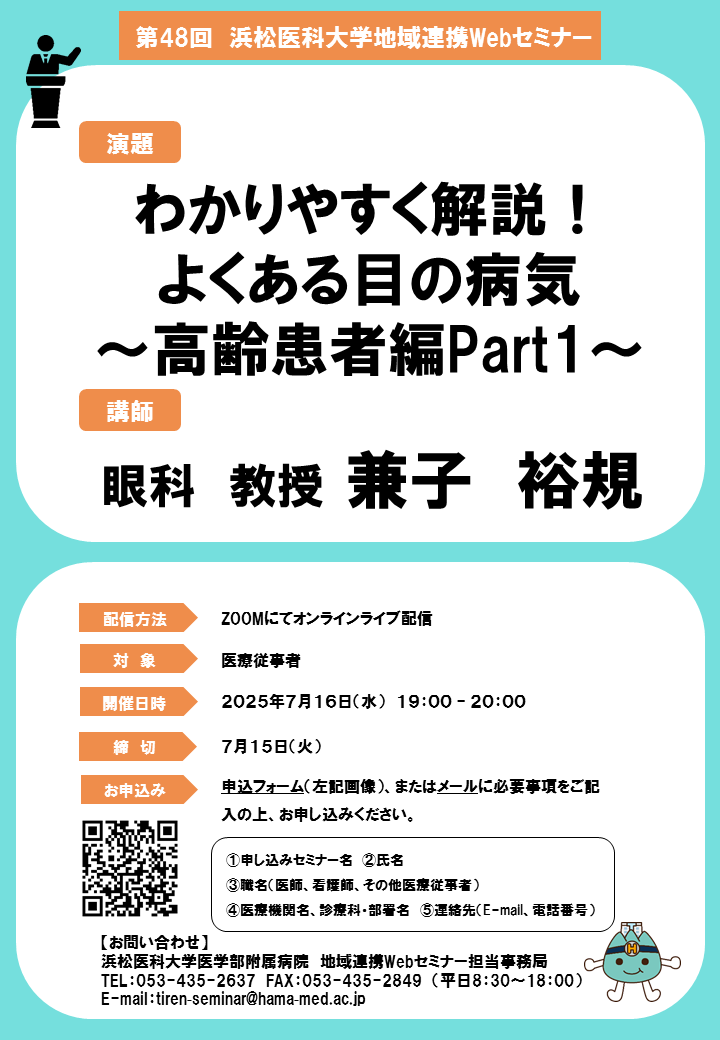 第48回開催案内ポスター