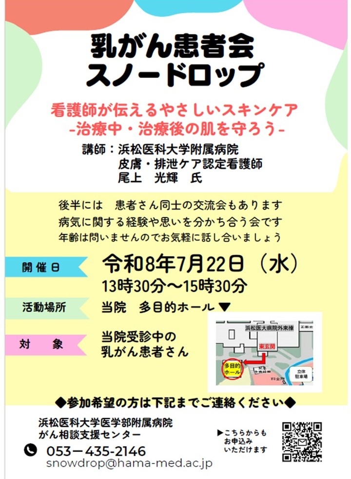 スノードロップ.pdf (1).jpg