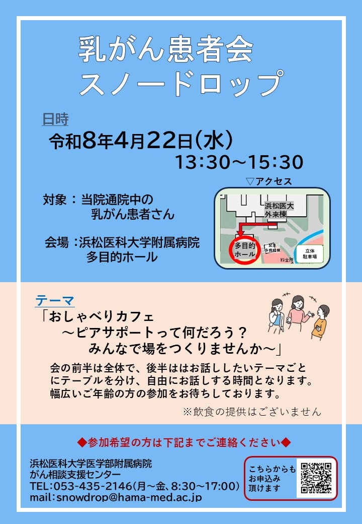 ｽﾉｰﾄﾞﾛｯﾌﾟ.pdf (1).jpg