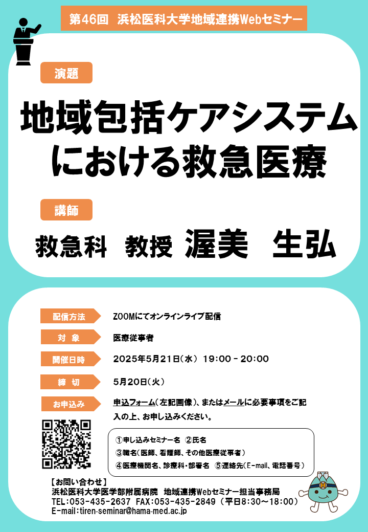 第44回開催案内ポスター