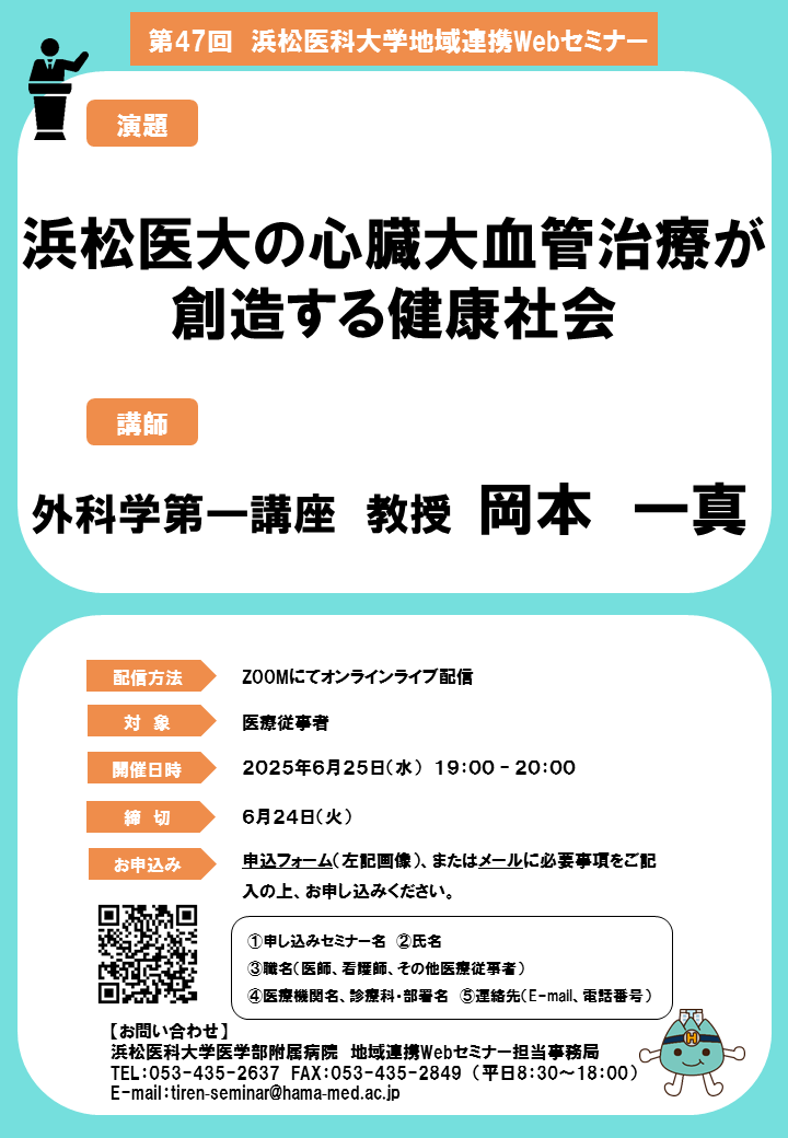第44回開催案内ポスター
