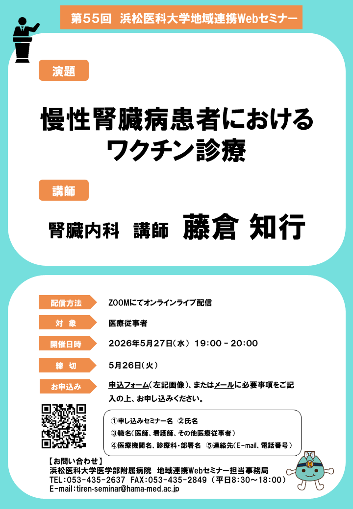 第55回開催案内ポスター