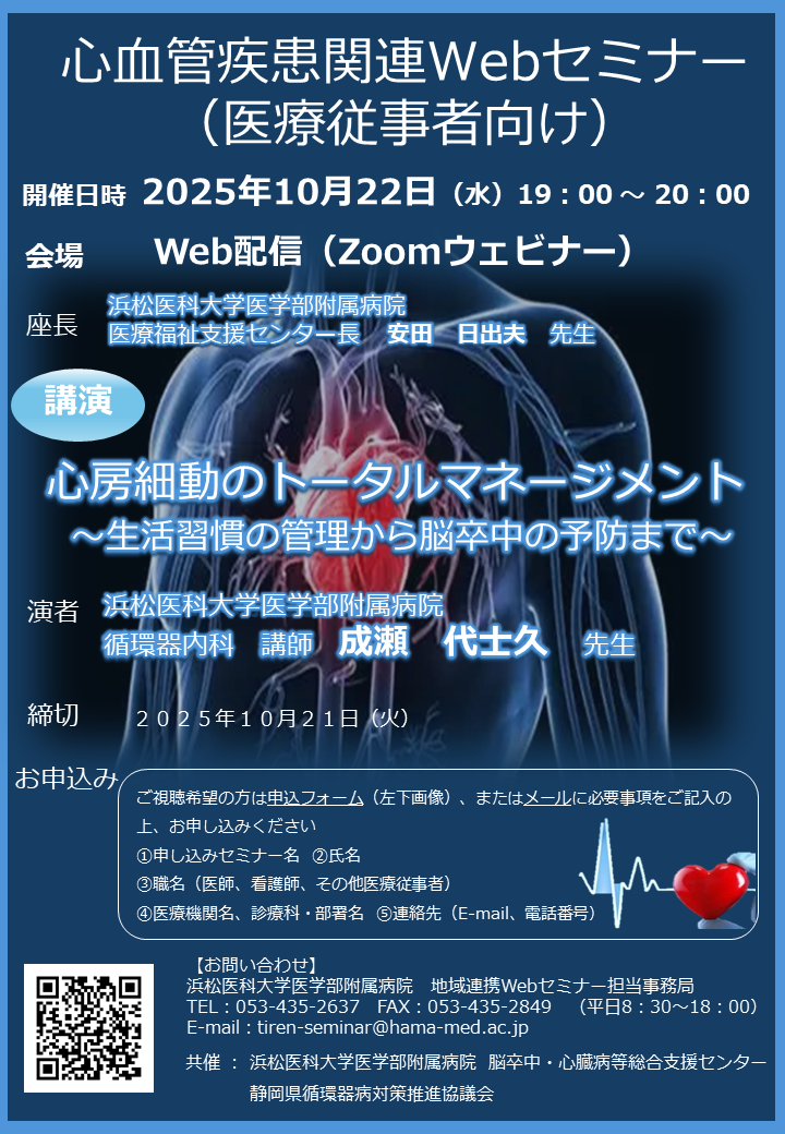 第50回開催案内ポスター