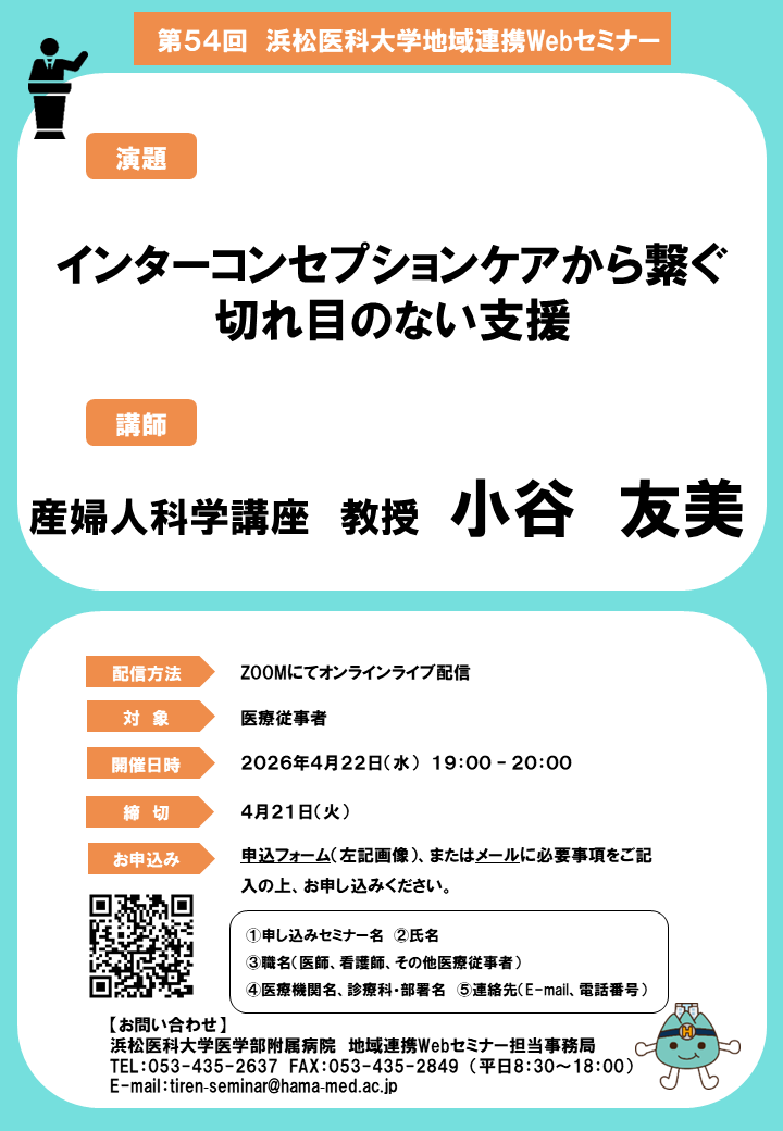 第50回開催案内ポスター