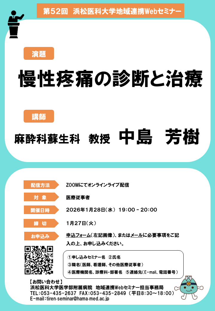 第50回開催案内ポスター