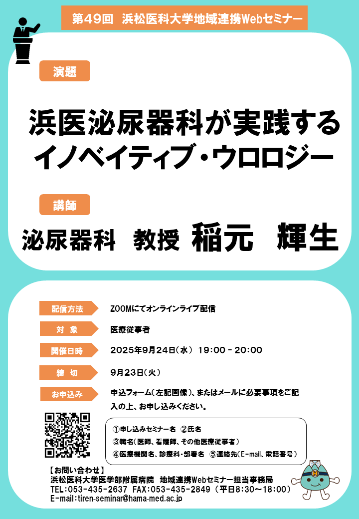 第49回開催案内ポスター
