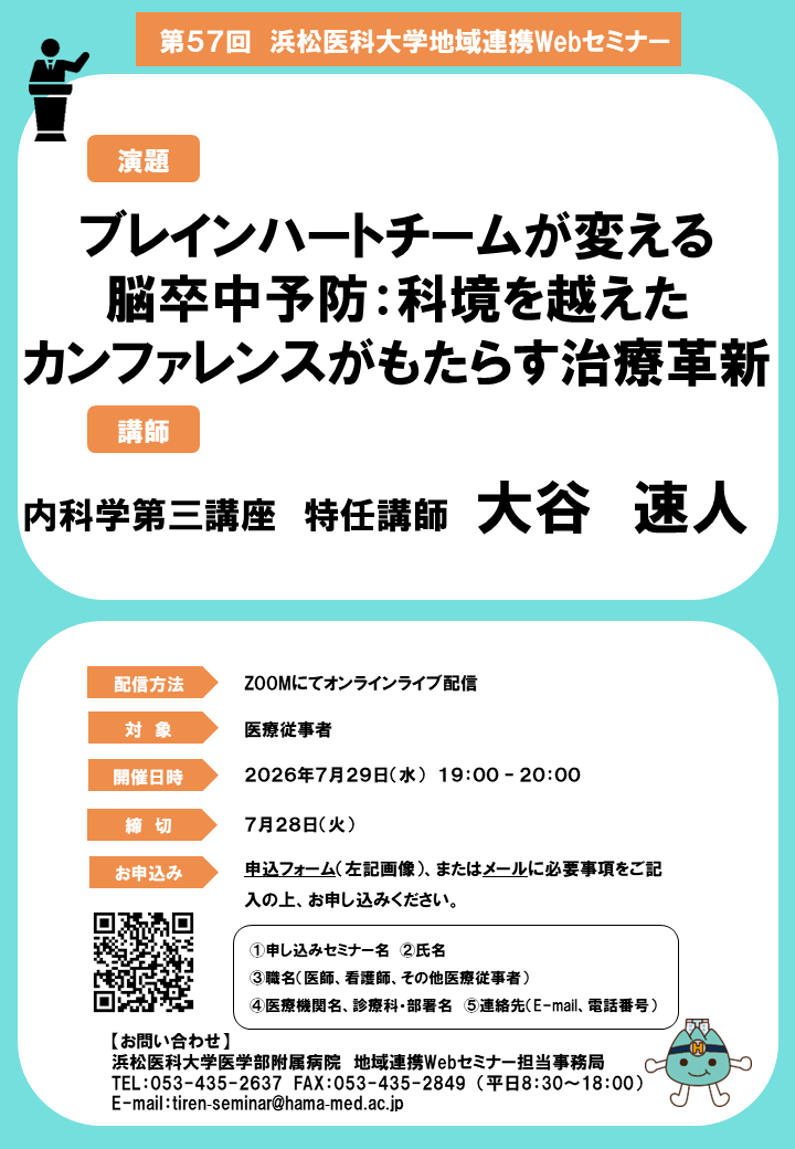 第57回開催案内ポスター