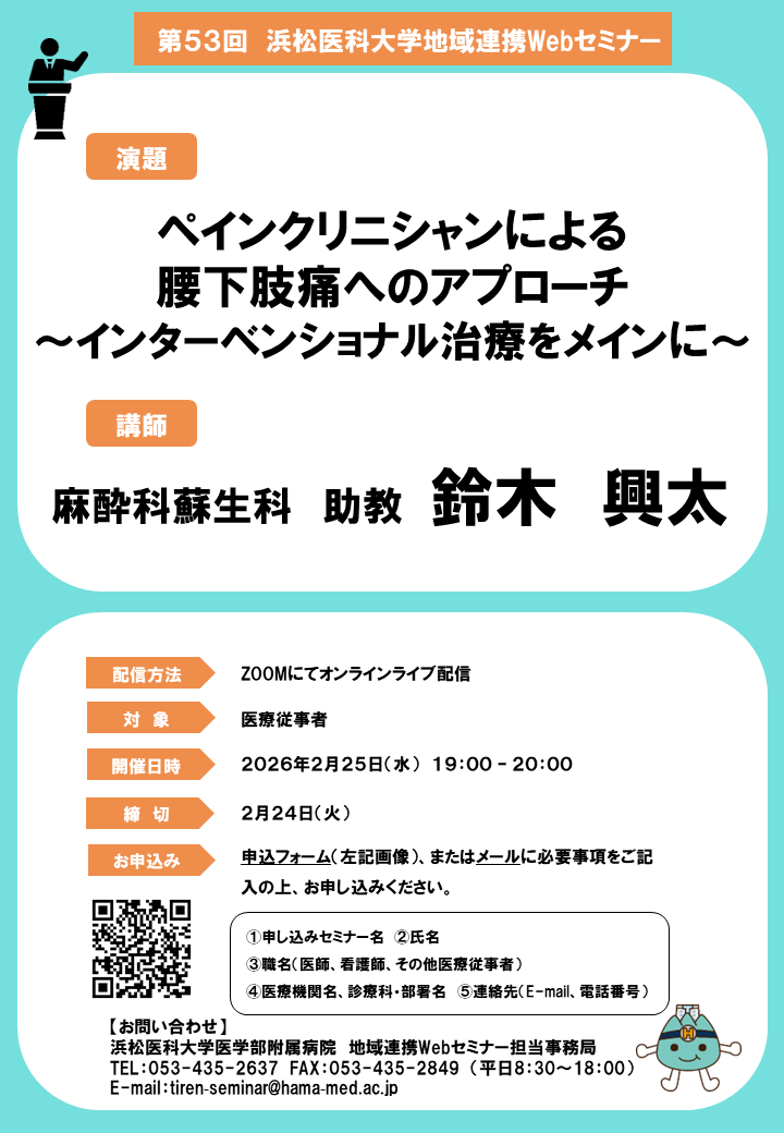 第50回開催案内ポスター