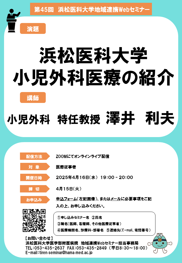 第44回開催案内ポスター