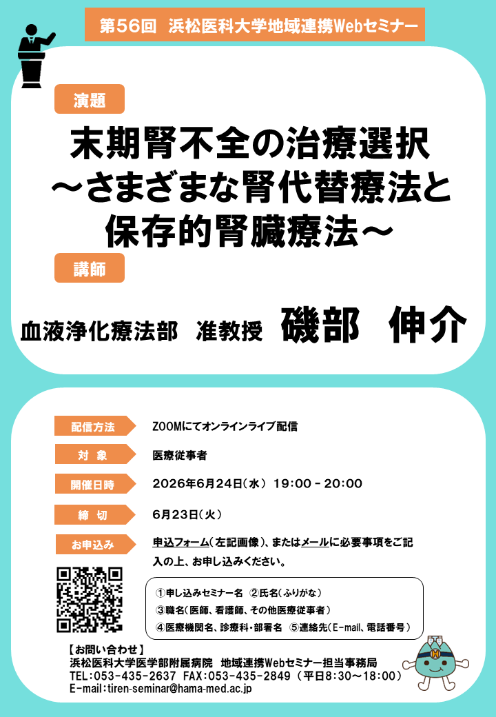 第56回開催案内ポスター
