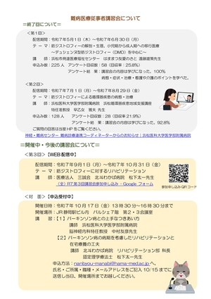 ニューズレター第38号（裏）.jpg