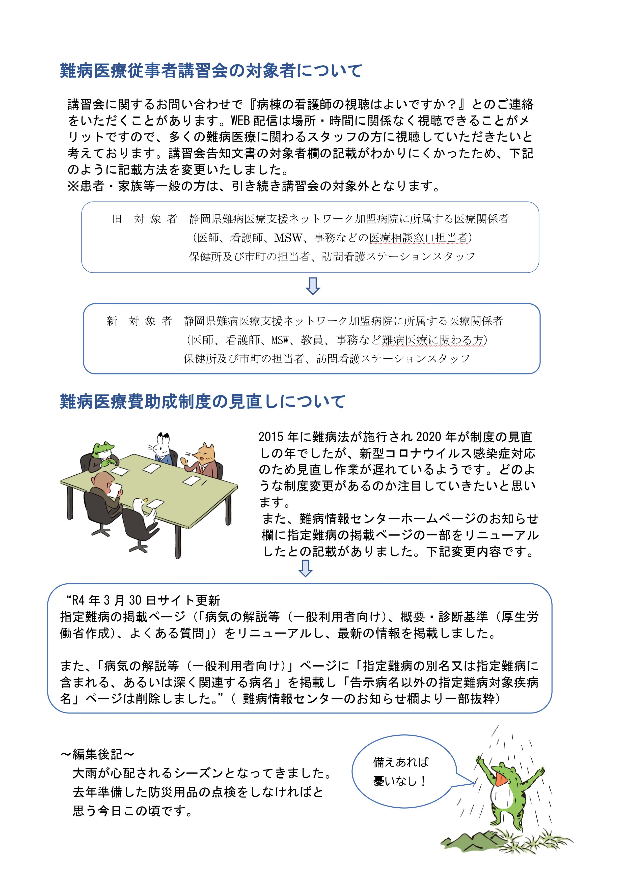 ニューズレター第26号（裏）.jpg