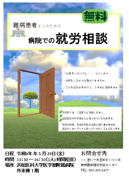 就労相談.jpg
