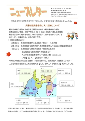ニューズレター第38号（表）.jpg