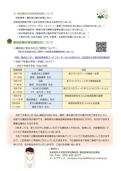 ニューズレター第36号（裏）.jpg