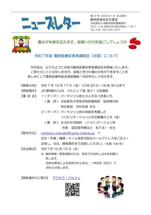 ニューズレター第37号（表）.jpg