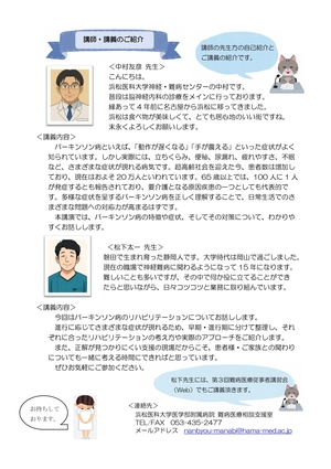 ニューズレター第37号（裏）.jpg