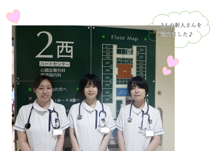 3人の新人さんを迎えました