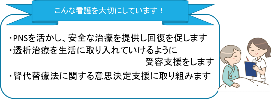 こんな介護を大切にしています
