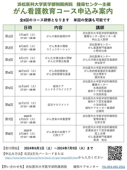 2024年院外ポスタ60-70-80.jpg