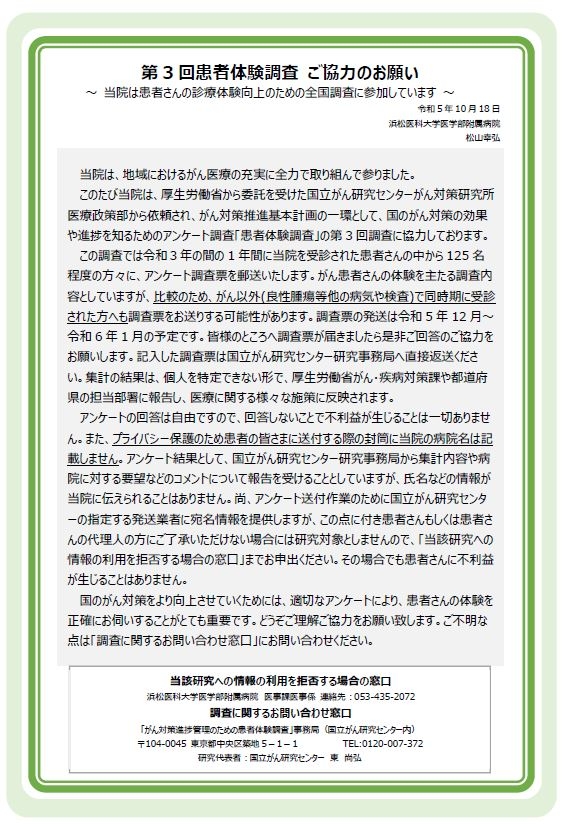 病院HP.JPG