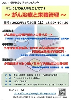 20221130県西部支持療法勉強会15%.jpg