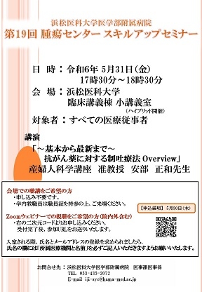 腫瘍センター スキルアップセミナー（院外）40.jpg