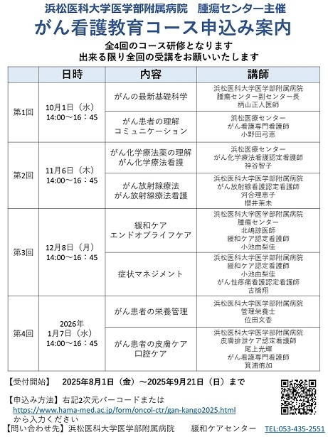 2025年院外ポスター60-60.jpg