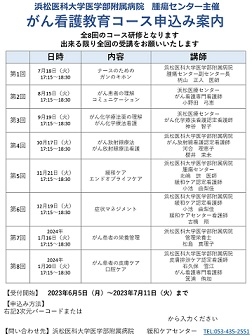 2023年院外ポスターQR、URLなし-40-70-70％.jpg